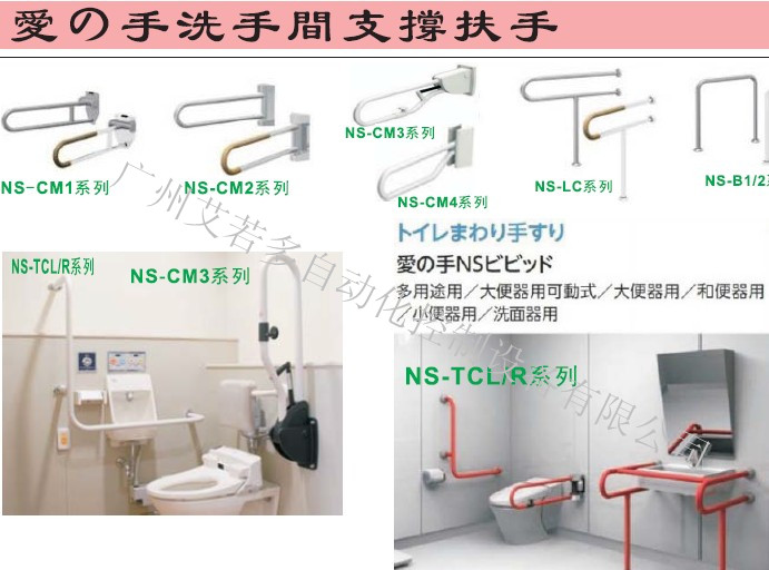 NAKA衛浴扶手圖片