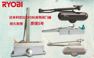 RYOBI利優比良明閉門器